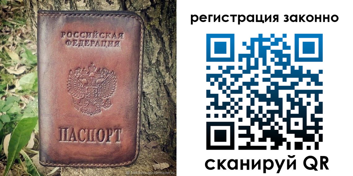 временная регистрация для школы в Краснодаре