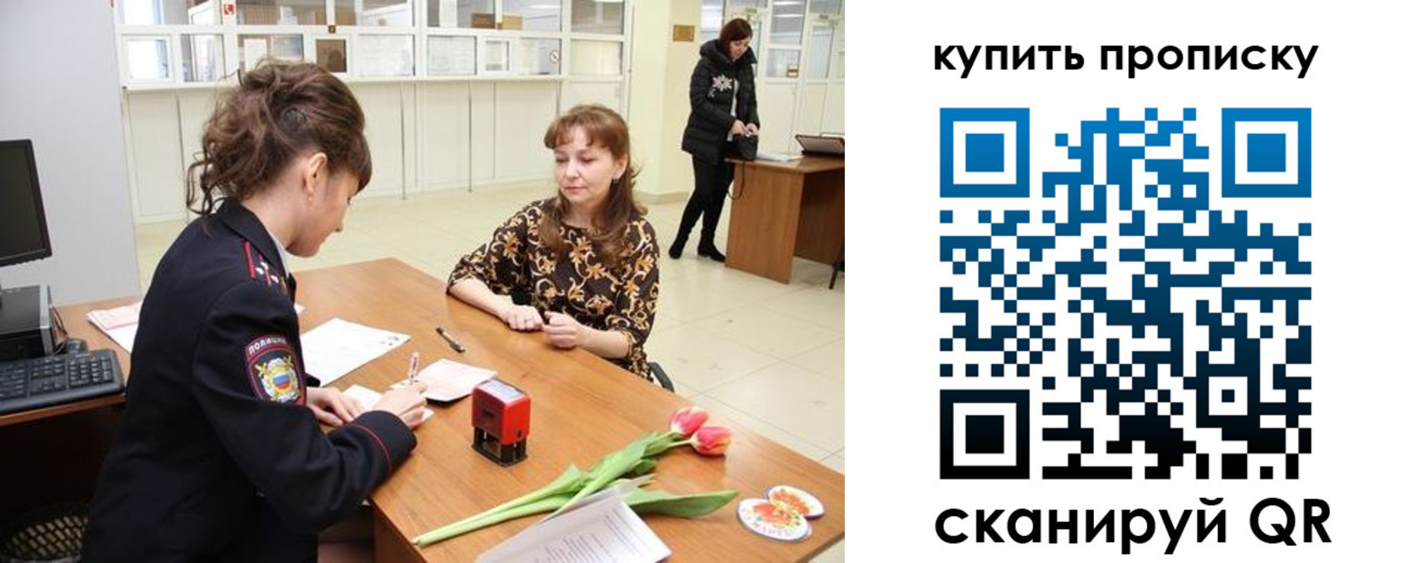 временная регистрация поиск в Краснодаре