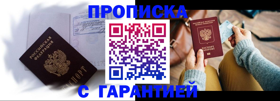 временная регистрация законно в Краснодаре