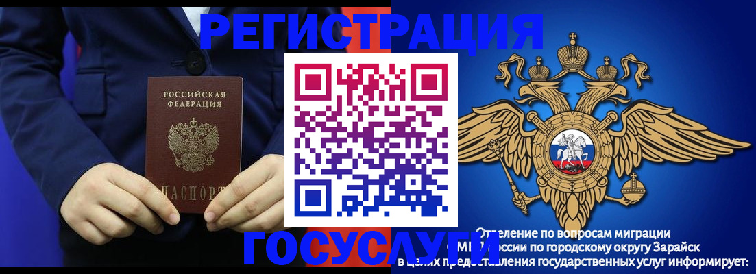 временная регистрация для всех в Краснодаре