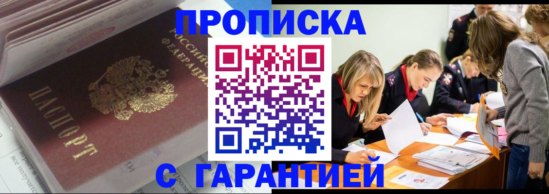 миграционный учет в Краснодаре