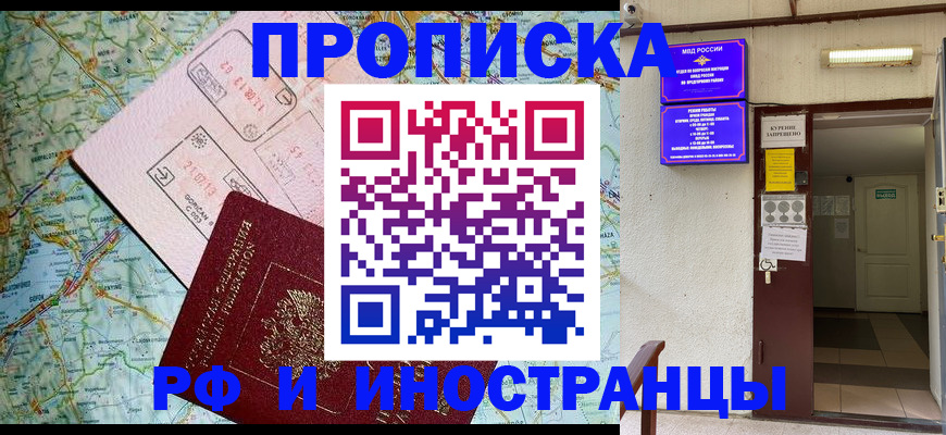 прописка для кредита в Краснодаре